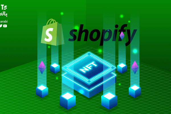 Shopify تدخل عالم NFT بالشراكة مع Vivid Labs