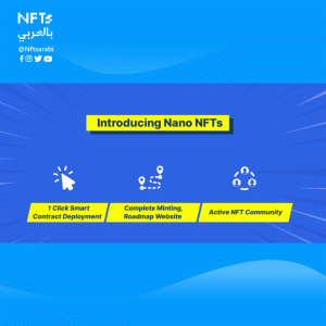 نانو-NFT