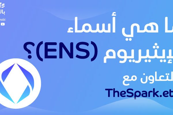 اسماء-الايثيروم-ens