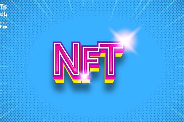 تاريخ ظهور NFT
