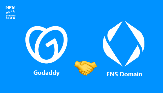 تعاون ENS Domains و GoDaddy لتطوير ثورة جديدة في عالم النطاقات الرقمية-11